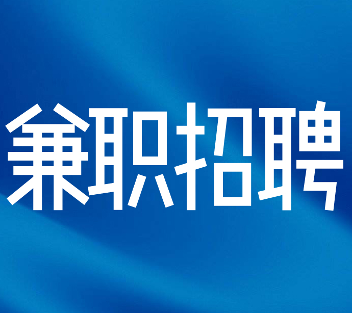 日照兼職招聘物流統(tǒng)計員