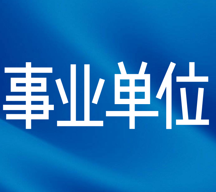 日照市公安局交通警察支隊(duì)2022年招聘警務(wù)輔助人員簡(jiǎn)章